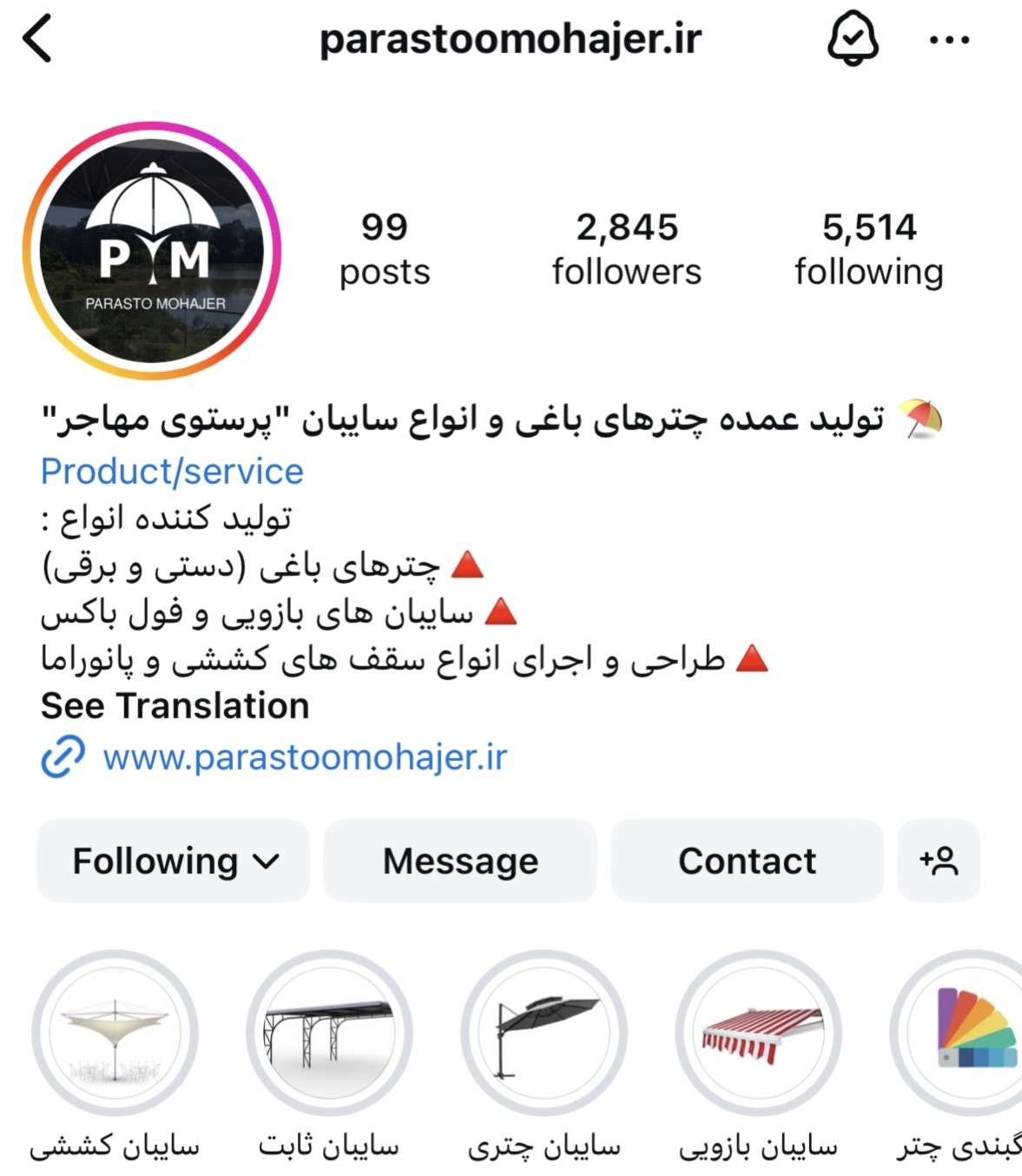 دراینستاگرام